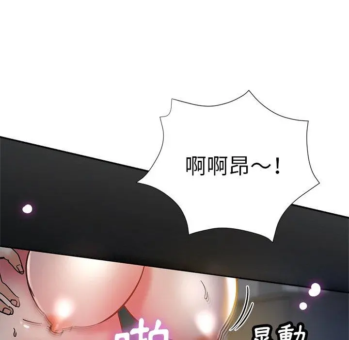 瑜珈初体验 第9话 第132页