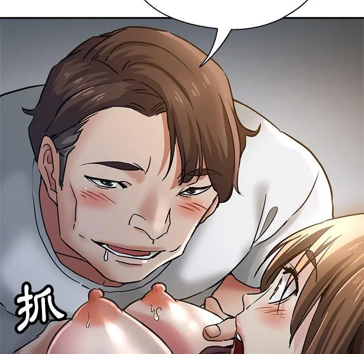 瑜珈初体验 第9话 第45页
