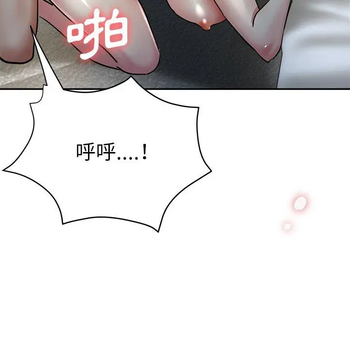 瑜珈初体验 第9话 第143页