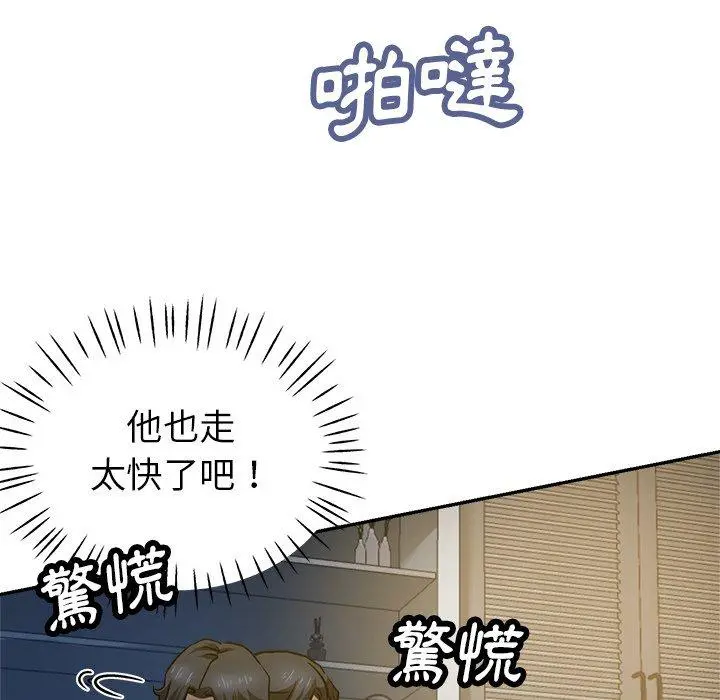瑜珈初体验 第9话 第11页