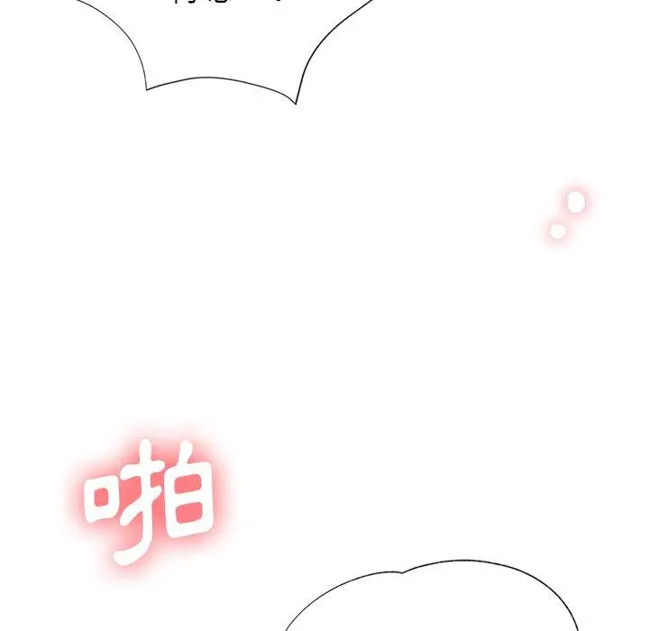 瑜珈初体验 第9话 第76页