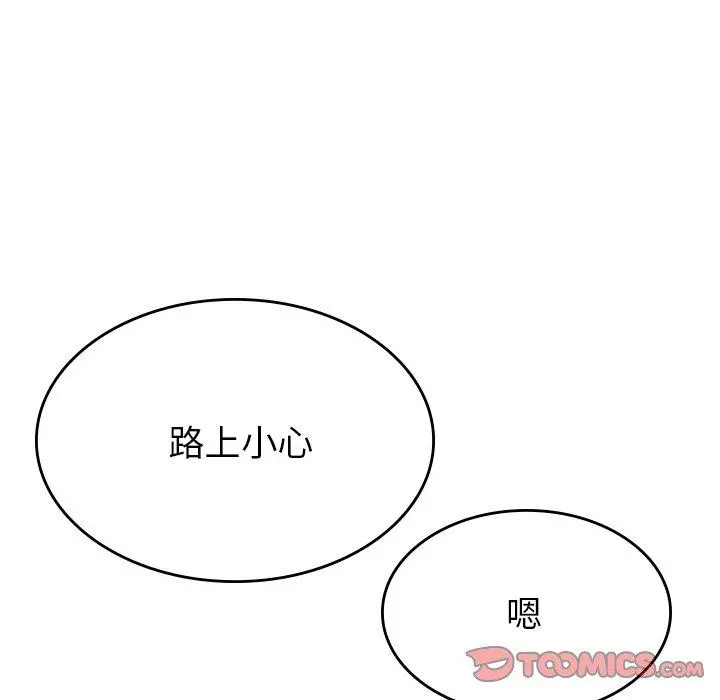 瑜珈初体验 第9话 第165页