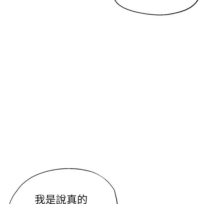 瑜珈初体验 第9话 第97页