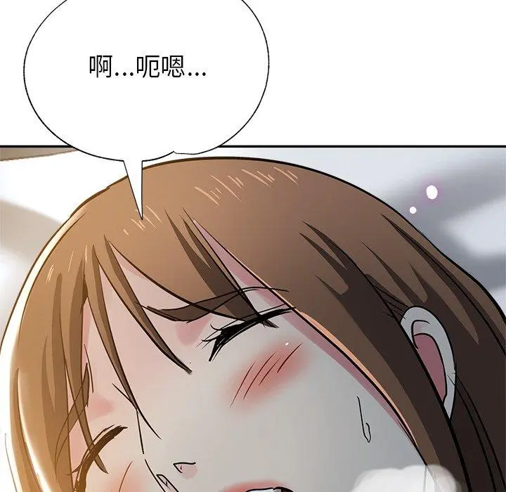 瑜珈初体验 第9话 第51页