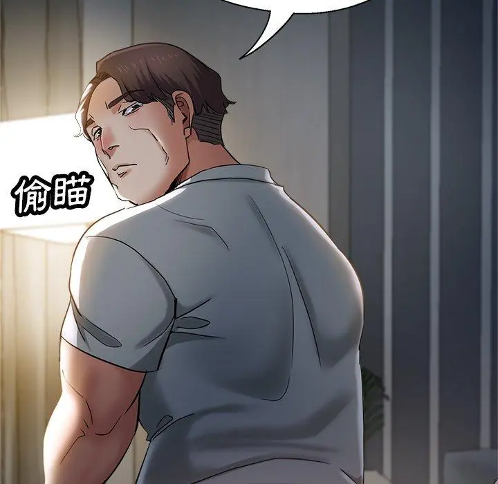 瑜珈初体验 第9话 第22页