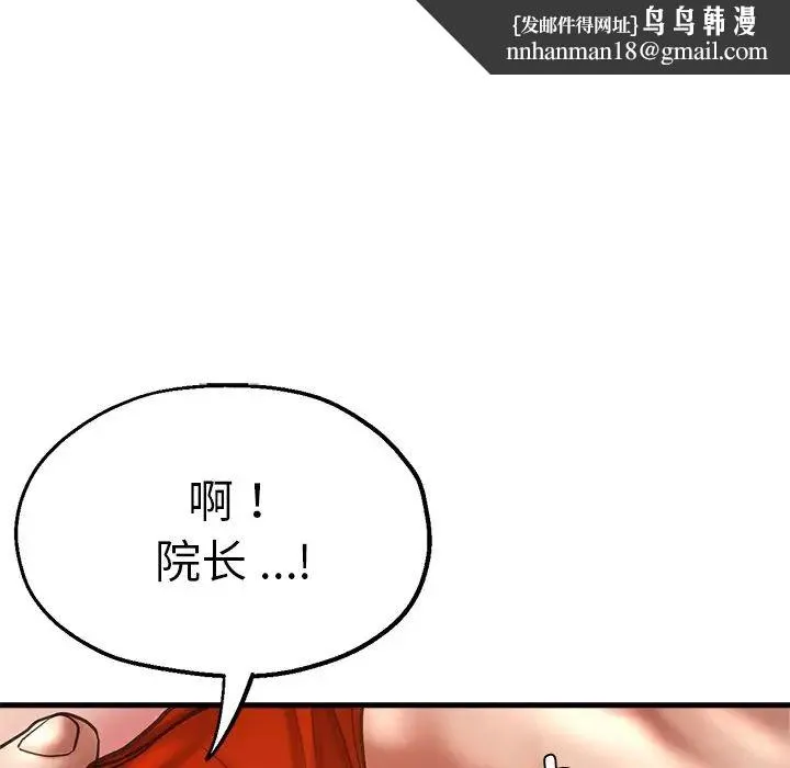 瑜珈初体验 第39話 第78页