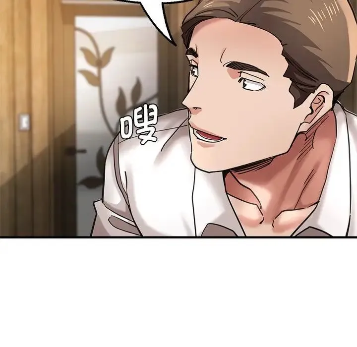 瑜珈初体验 第39話 第91页
