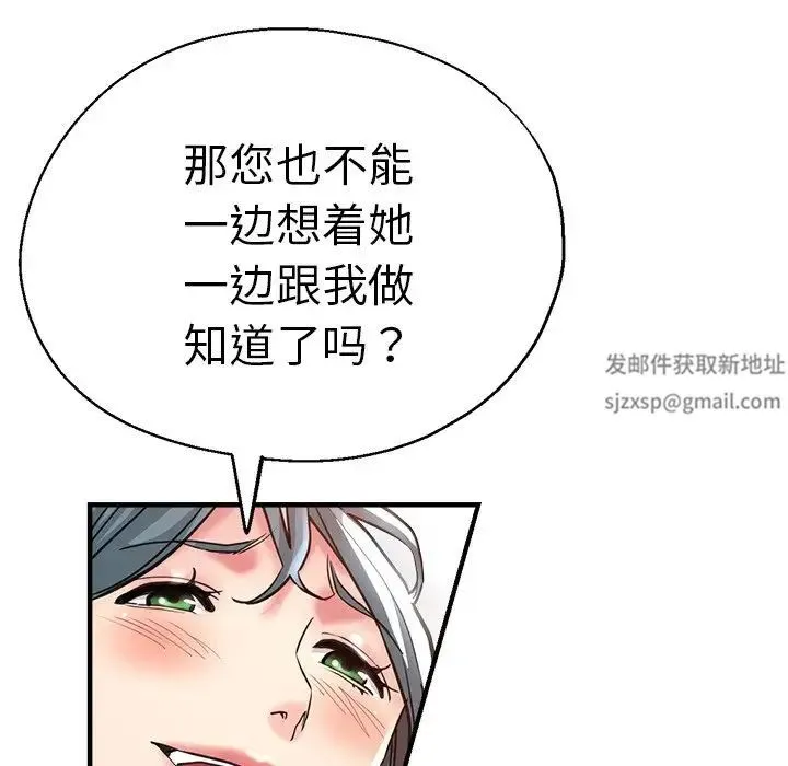 瑜珈初体验 第39話 第102页