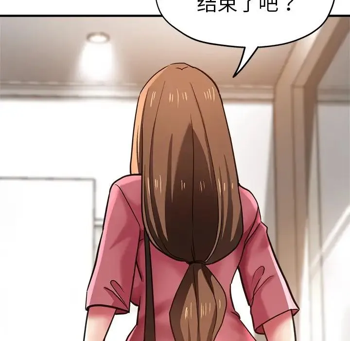 瑜珈初体验 第39話 第144页
