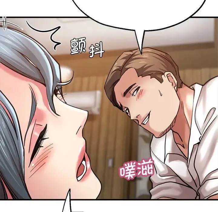 瑜珈初体验 第39話 第88页