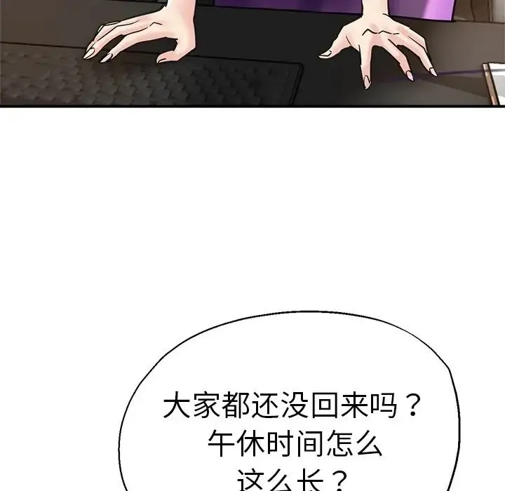 瑜珈初体验 第39話 第46页