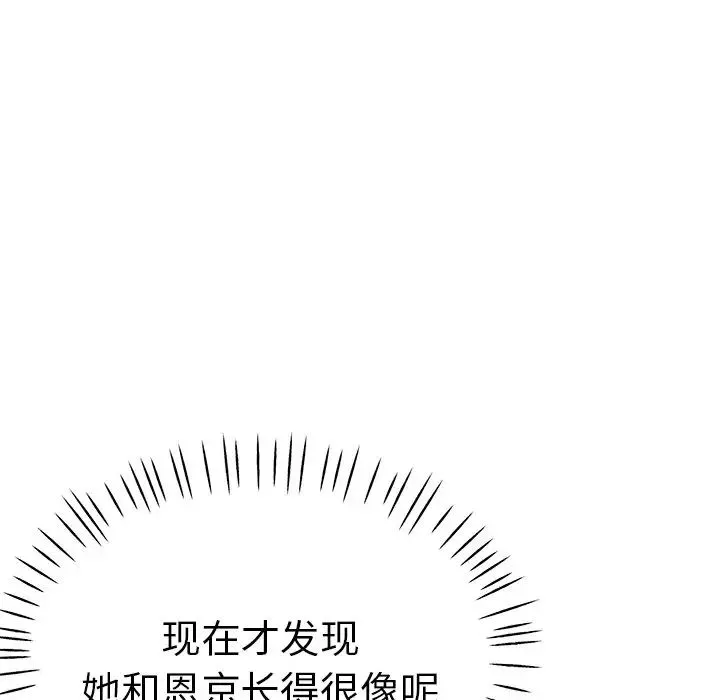 瑜珈初体验 第39話 第48页