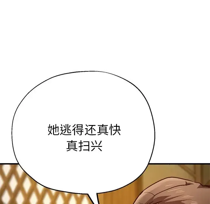 瑜珈初体验 第39話 第37页