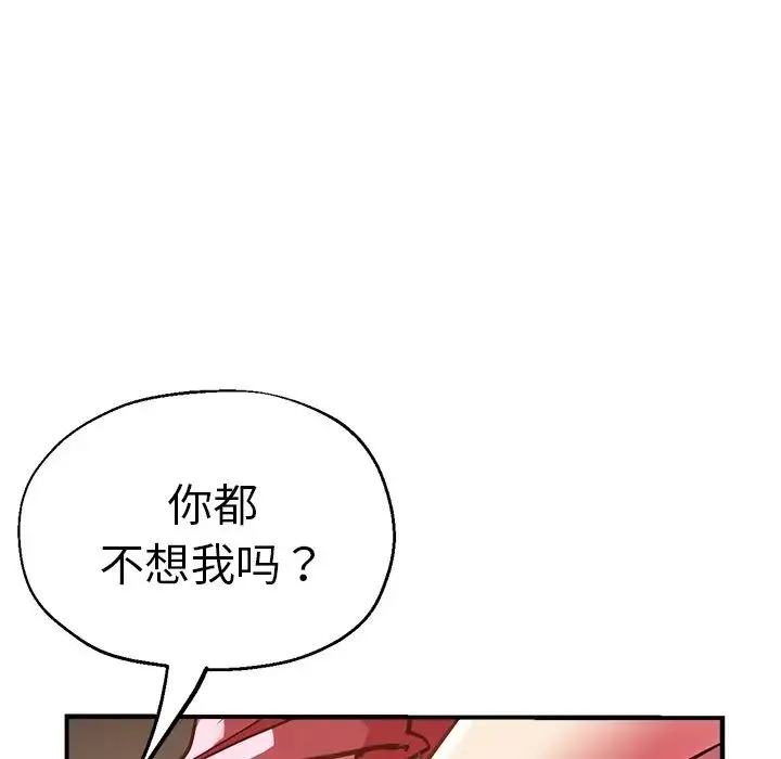 瑜珈初体验 第39話 第24页