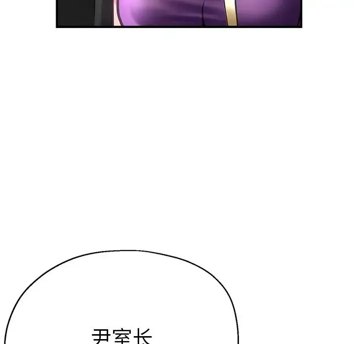 瑜珈初体验 第39話 第50页