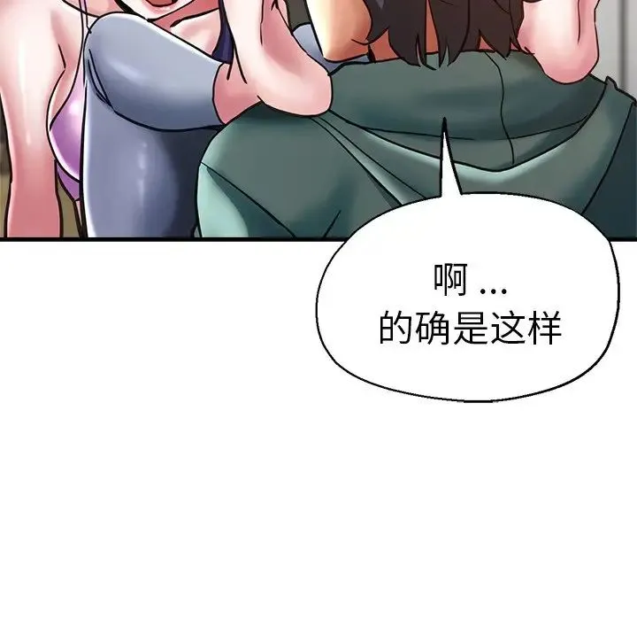 瑜珈初体验 第39話 第126页