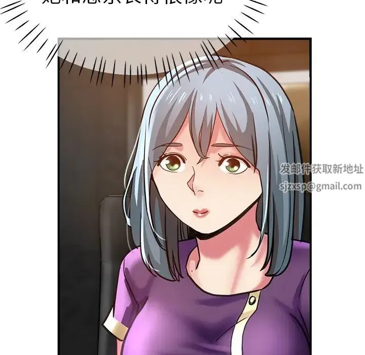 瑜珈初体验 第39話 第49页