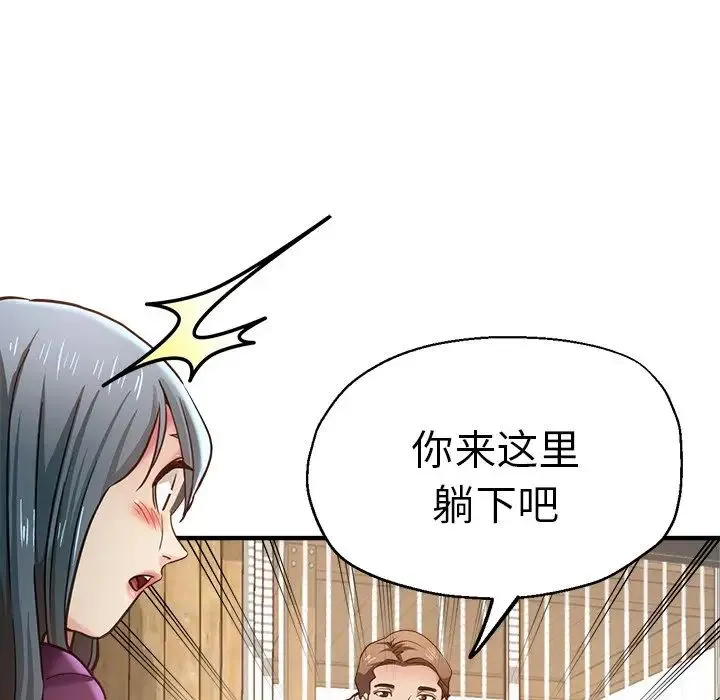 瑜珈初体验 第39話 第54页