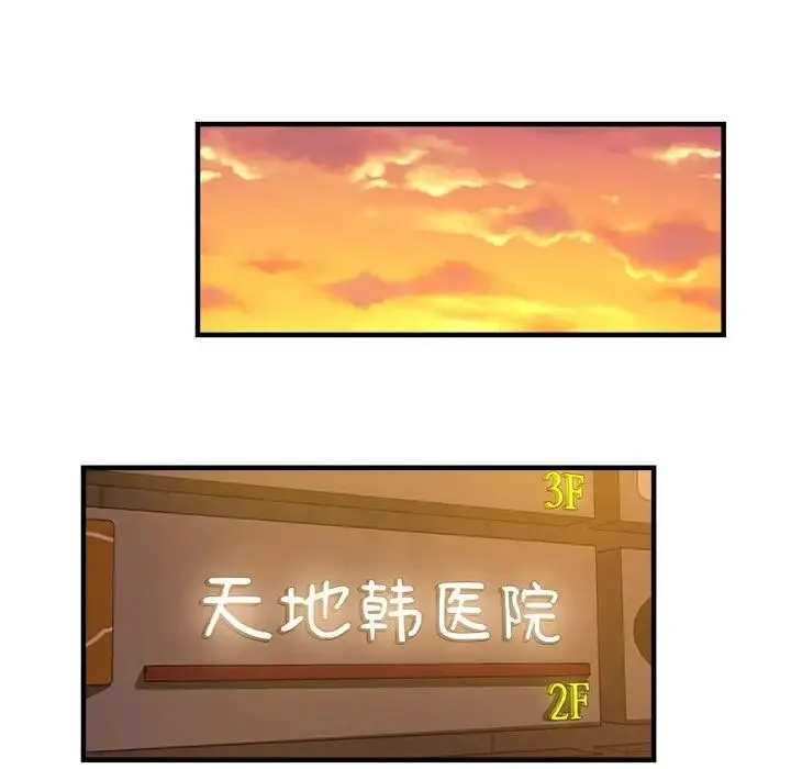 瑜珈初体验 第39話 第40页