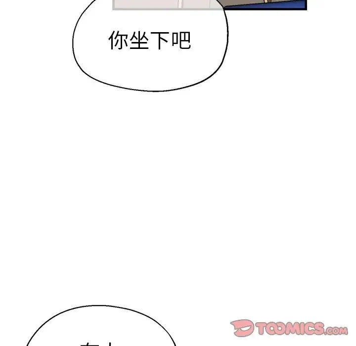 瑜珈初体验 第39話 第122页