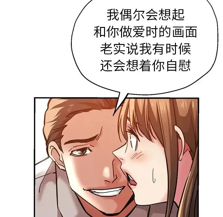 瑜珈初体验 第39話 第20页