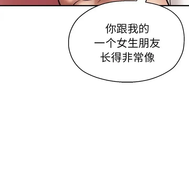 瑜珈初体验 第39話 第101页