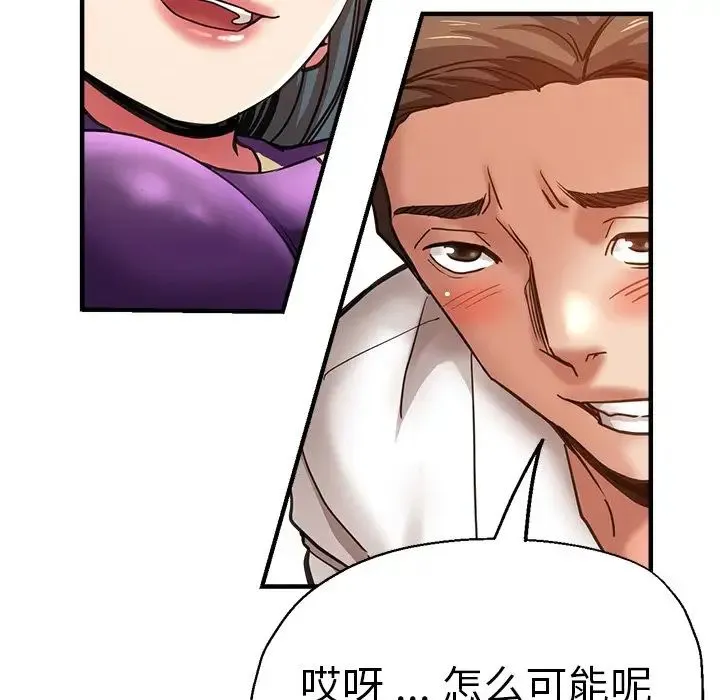 瑜珈初体验 第39話 第103页