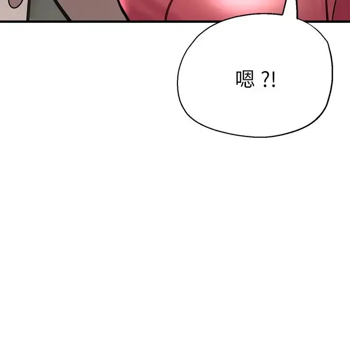 瑜珈初体验 第39話 第13页