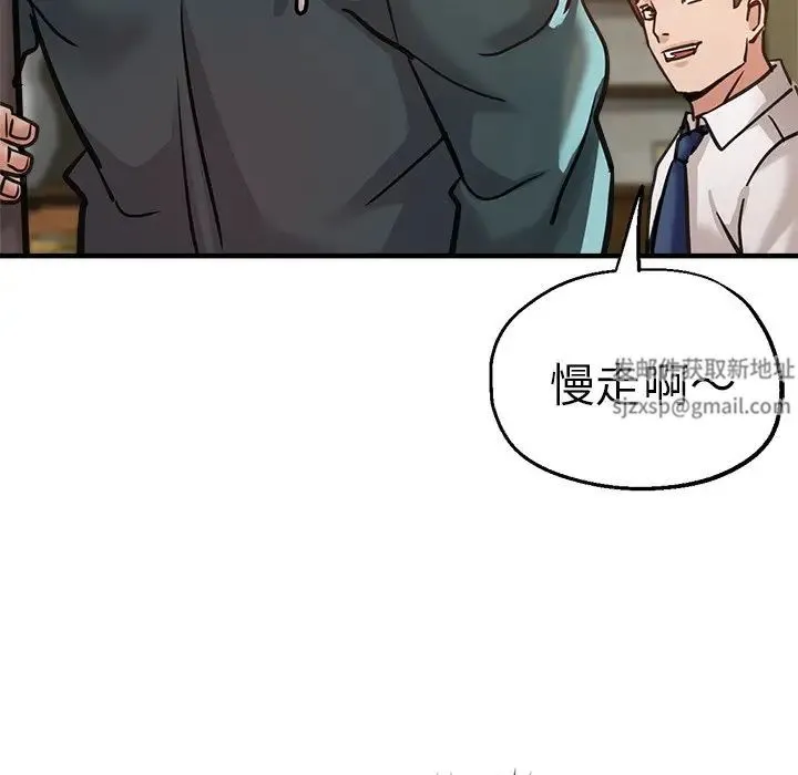 瑜珈初体验 第39話 第6页