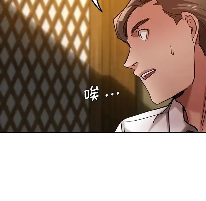瑜珈初体验 第39話 第38页