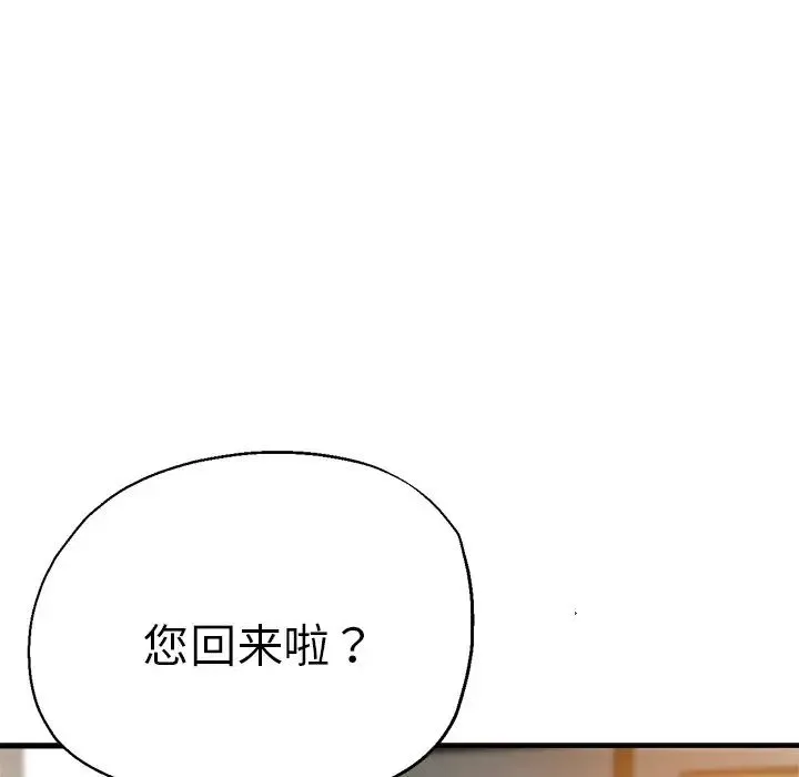 瑜珈初体验 第39話 第44页