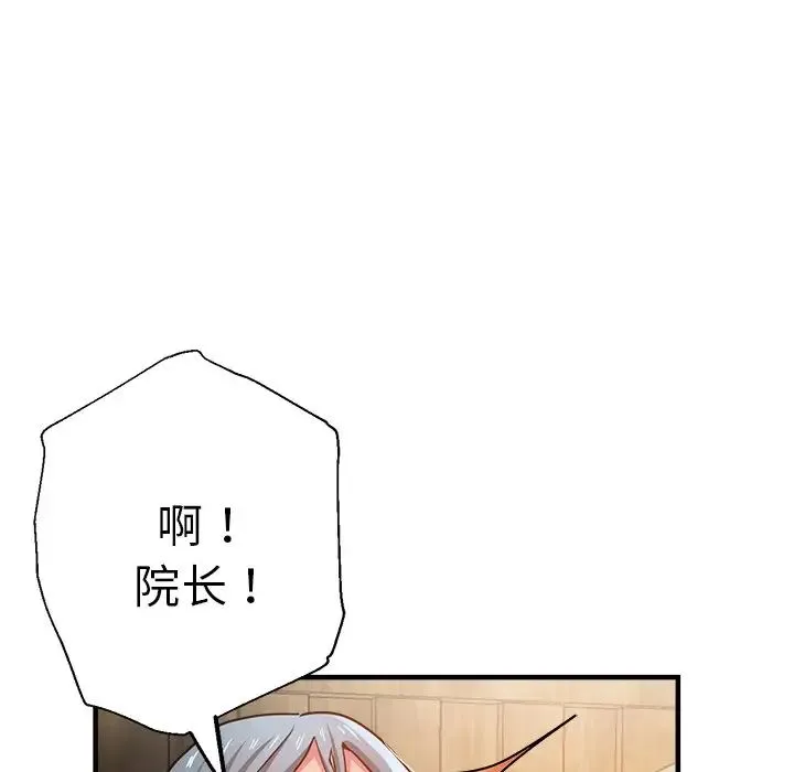 瑜珈初体验 第39話 第65页