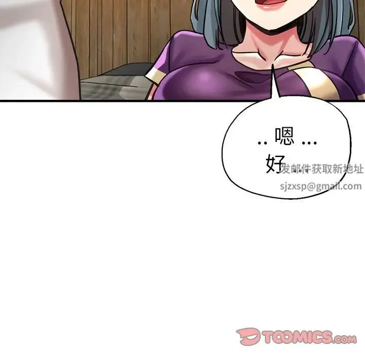 瑜珈初体验 第39話 第69页