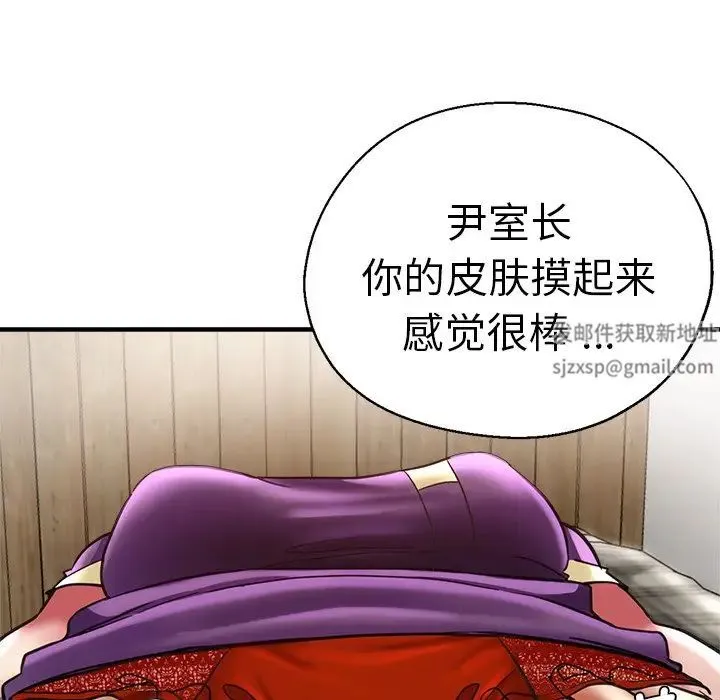 瑜珈初体验 第39話 第72页