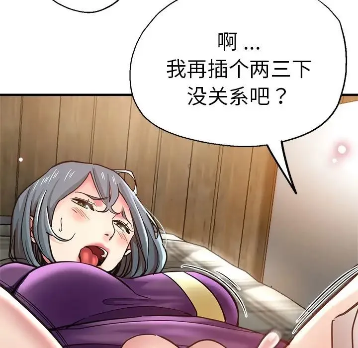 瑜珈初体验 第39話 第107页