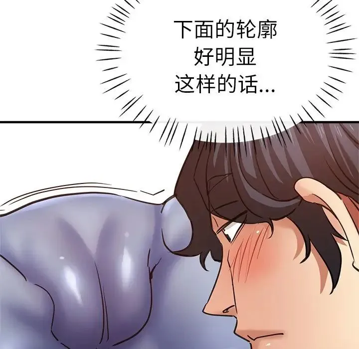 瑜珈初体验 第39話 第130页