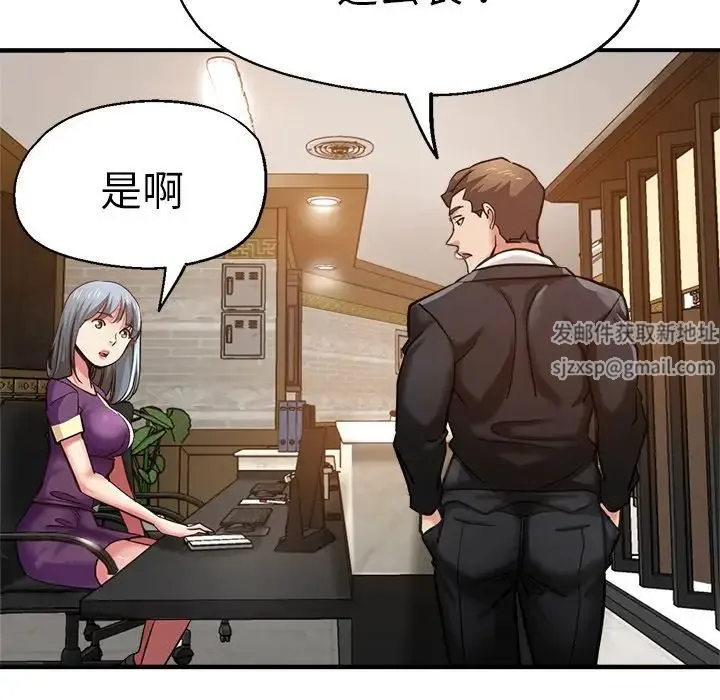 瑜珈初体验 第39話 第47页