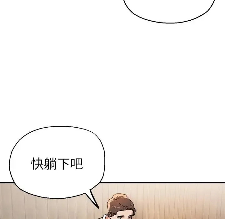 瑜珈初体验 第39話 第58页