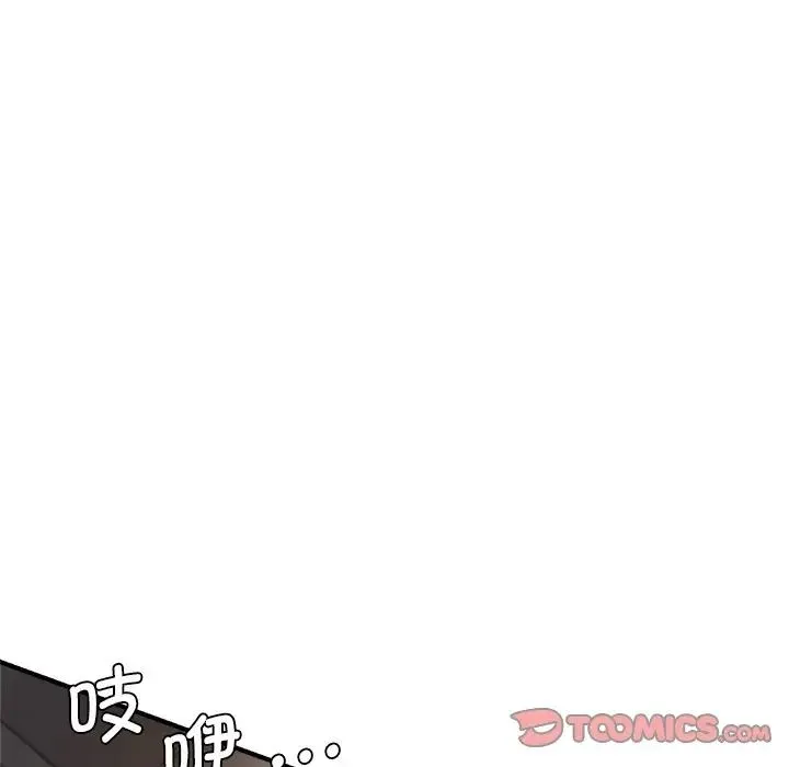 瑜珈初体验 第39話 第146页