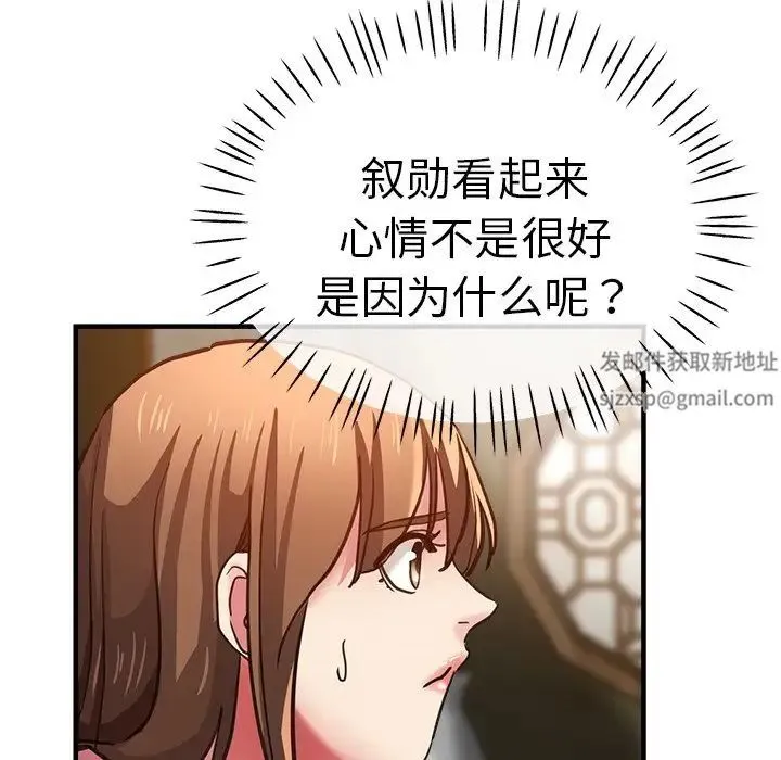瑜珈初体验 第39話 第7页
