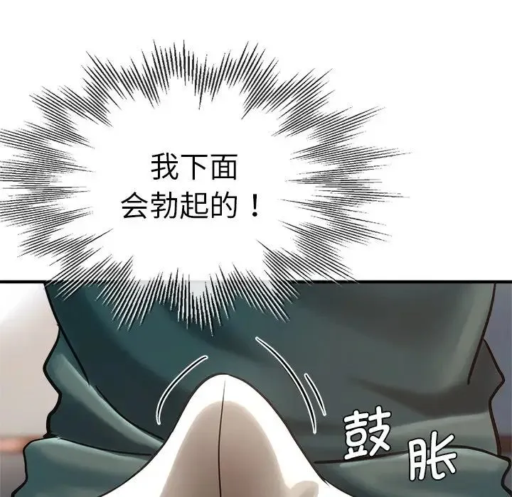 瑜珈初体验 第39話 第132页