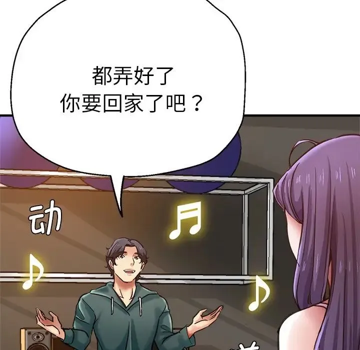 瑜珈初体验 第39話 第118页
