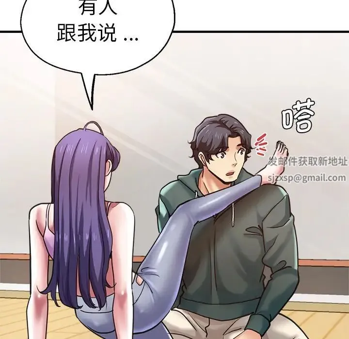 瑜珈初体验 第39話 第123页