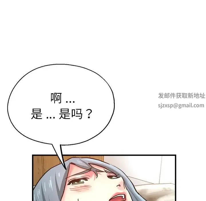 瑜珈初体验 第39話 第74页