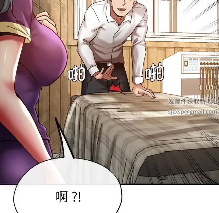 瑜珈初体验 第39話 第55页