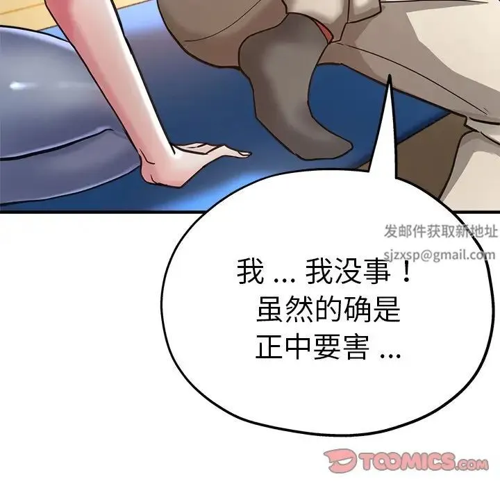 瑜珈初体验 第39話 第140页
