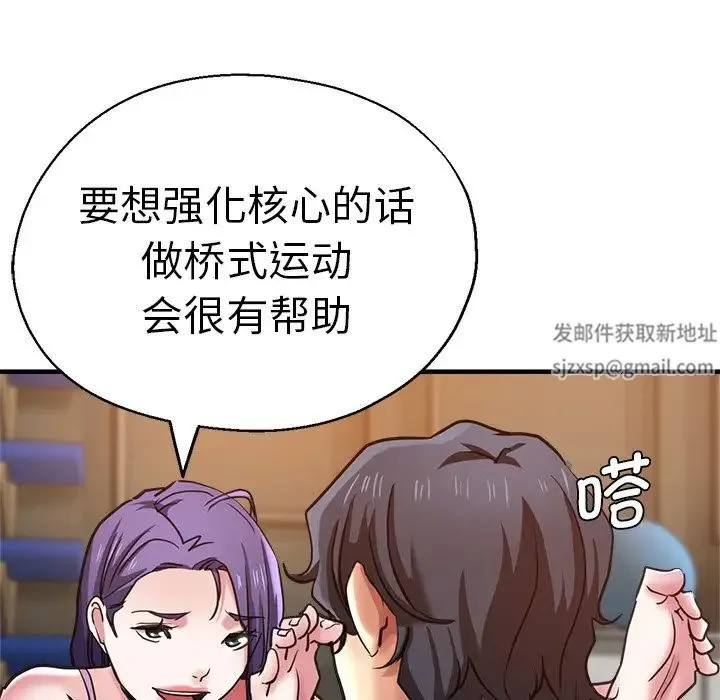瑜珈初体验 第39話 第125页