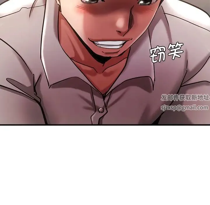 瑜珈初体验 第39話 第77页