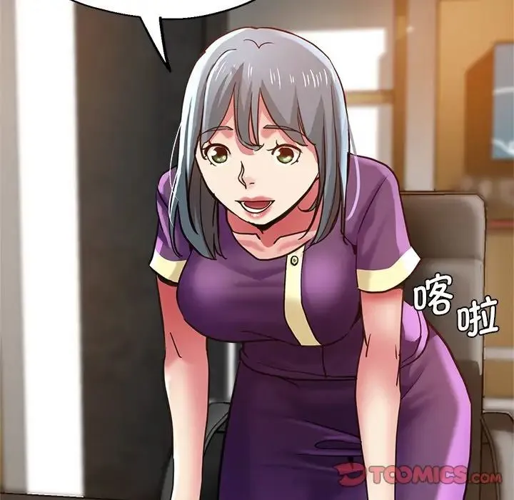 瑜珈初体验 第39話 第45页
