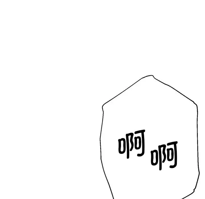 瑜珈初体验 第39話 第84页